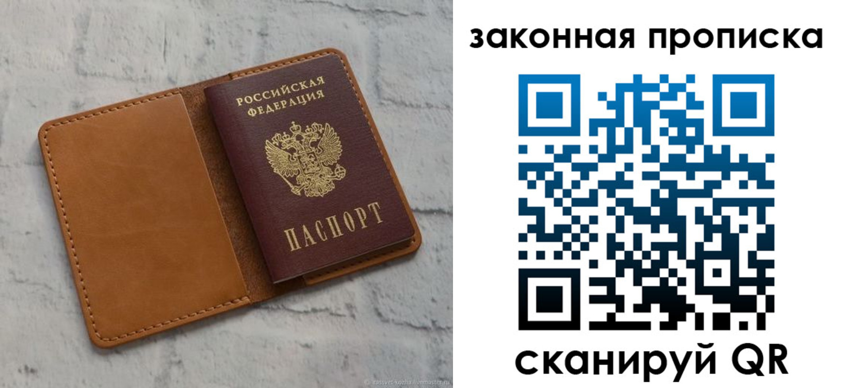 временная регистрация купить в Фрязино